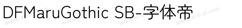DFMaruGothic SB字体转换 DFMaruGothic SB字体转换